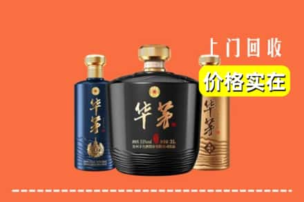 绍兴求购高价回收华茅酒