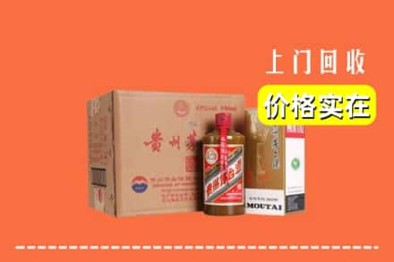 绍兴求购高价回收精品茅台酒