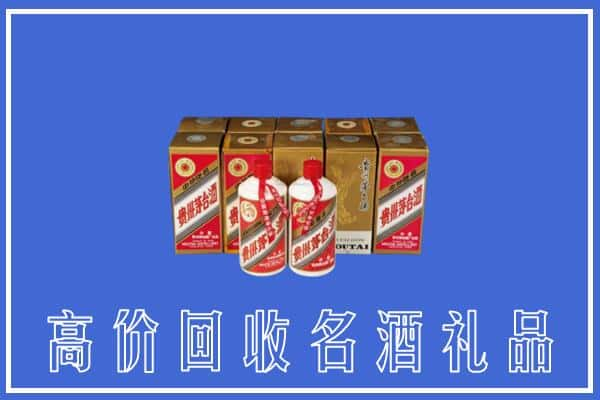 绍兴求购高价回收茅台酒多少钱